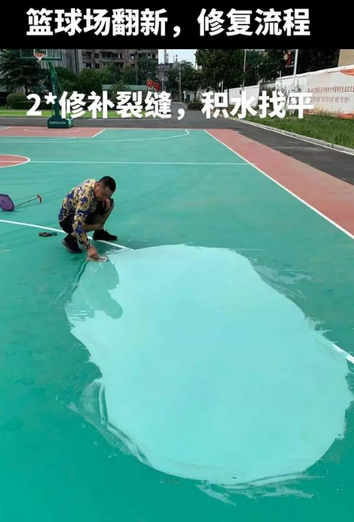 普洱球场地面翻新核心是 “基础处理